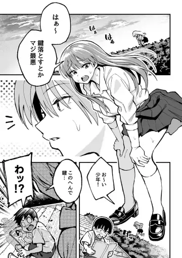 [Taniguchi Daisuke] Koibito Swapping! Fhentai.net - Page 75