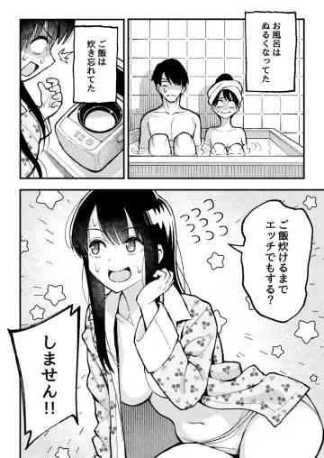 [Taniguchi Daisuke] Koibito Swapping! Fhentai.net - Page 83