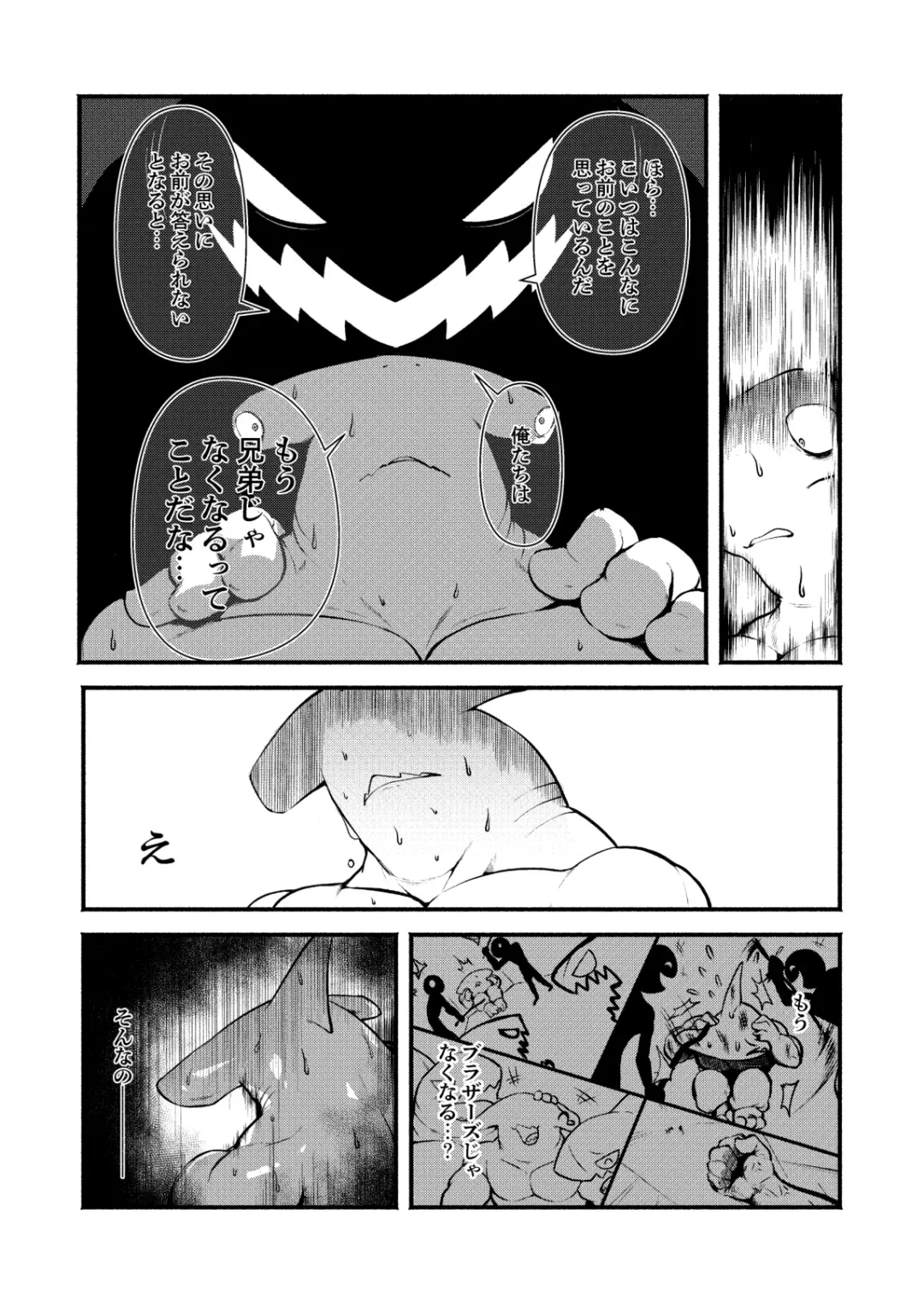 [Kata] Real Brothers Fhentai - Page 10