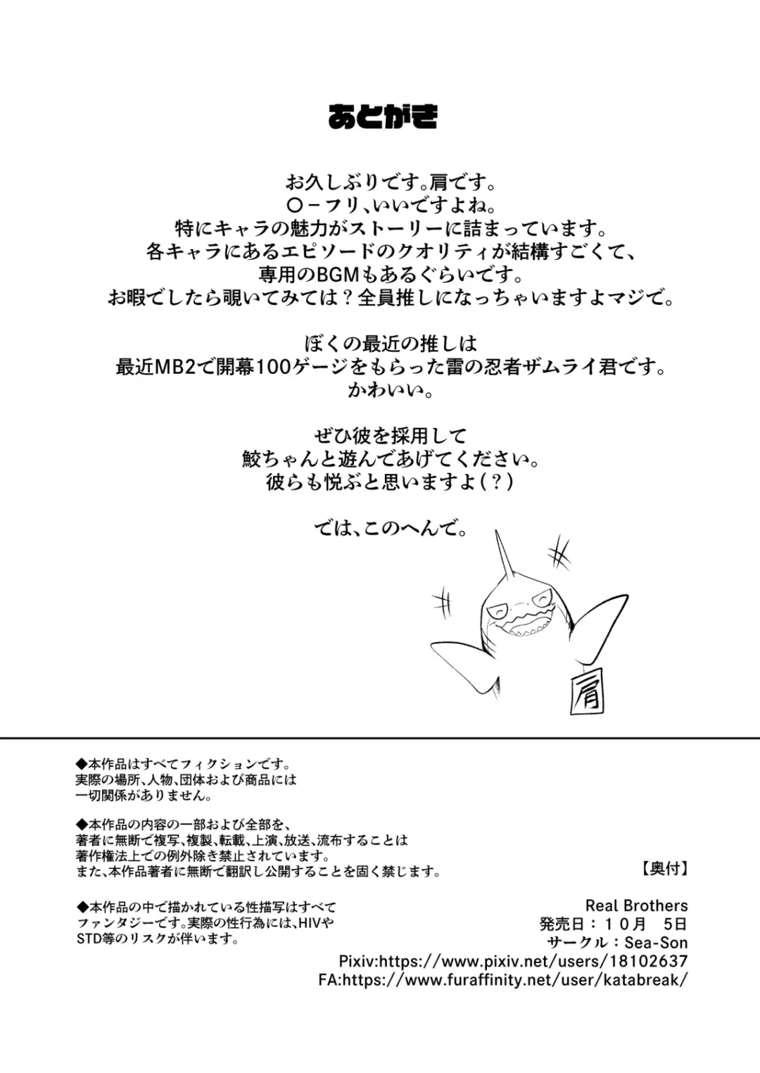 [Kata] Real Brothers Fhentai - Page 21