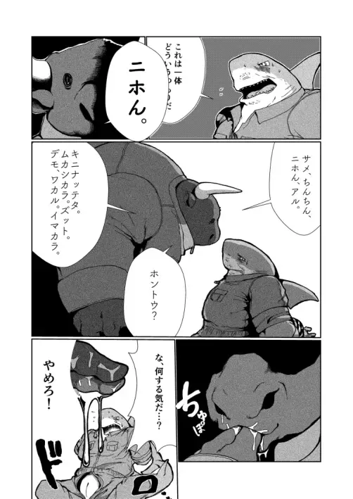 [Kata] Same Oji-san Fhentai - Page 10