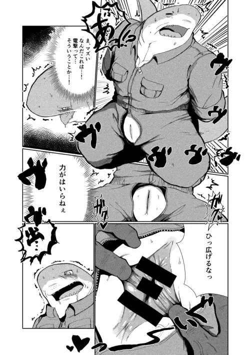 [Kata] Same Oji-san Fhentai - Page 13