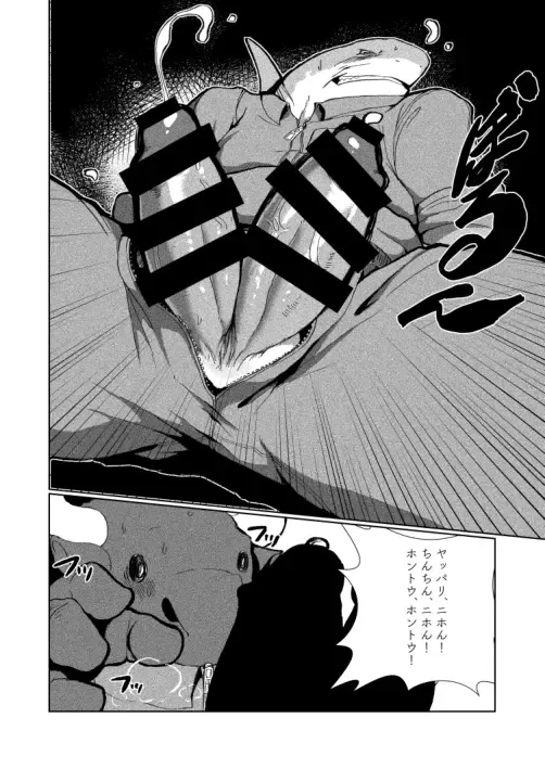 [Kata] Same Oji-san Fhentai - Page 16