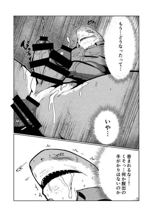 [Kata] Same Oji-san Fhentai - Page 28