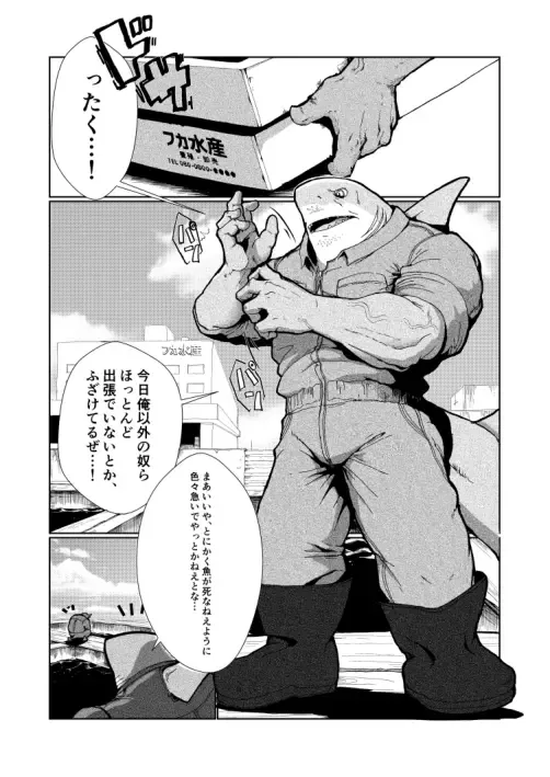 [Kata] Same Oji-san Fhentai - Page 3