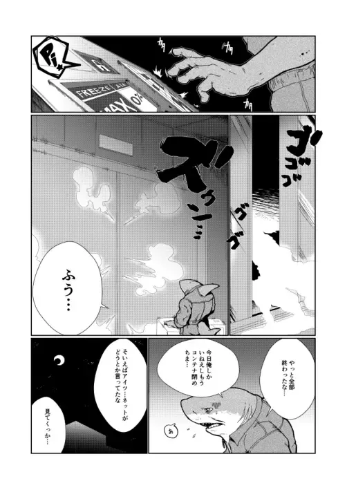 [Kata] Same Oji-san Fhentai - Page 6