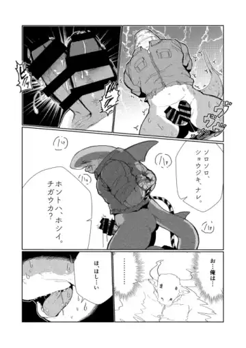 [Kata] Same Oji-san Fhentai - Page 19