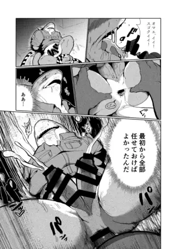 [Kata] Same Oji-san Fhentai - Page 27
