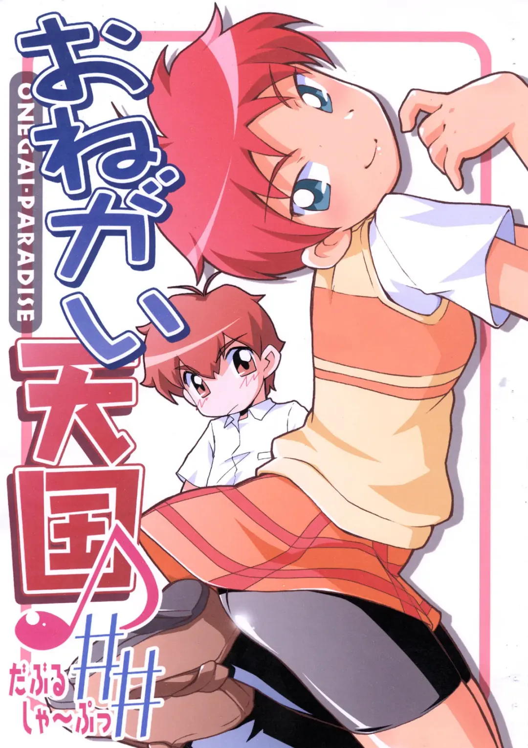 Read [Hiro Hiroki] Onegai Tengoku♪## - Fhentai.net