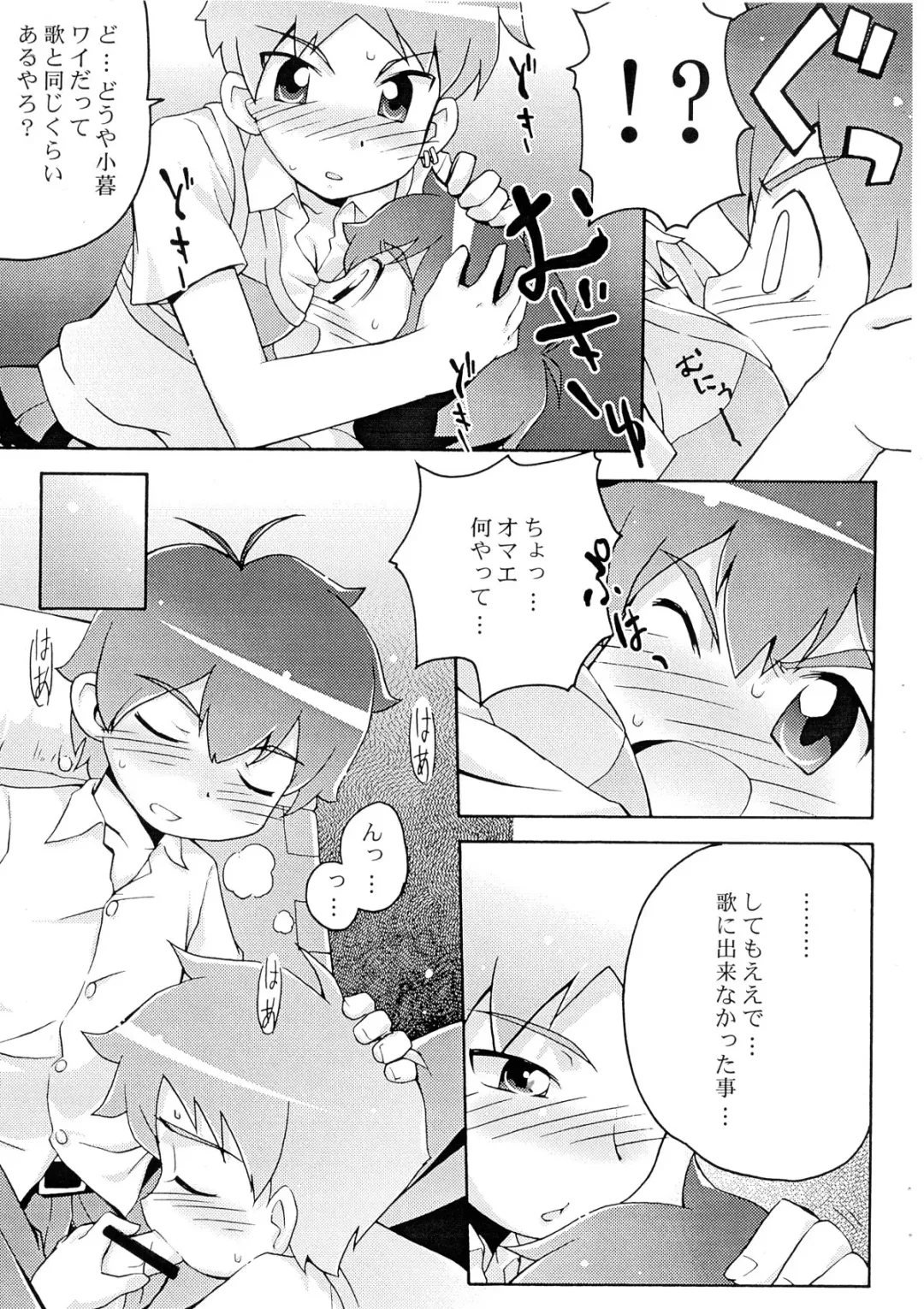 [Hiro Hiroki] Onegai Tengoku♪## Fhentai.net - Page 5