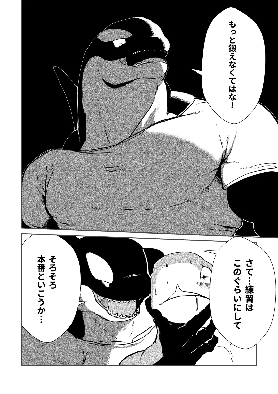 [Kata] Tennis Ball ni Goyoujin! Fhentai - Page 16