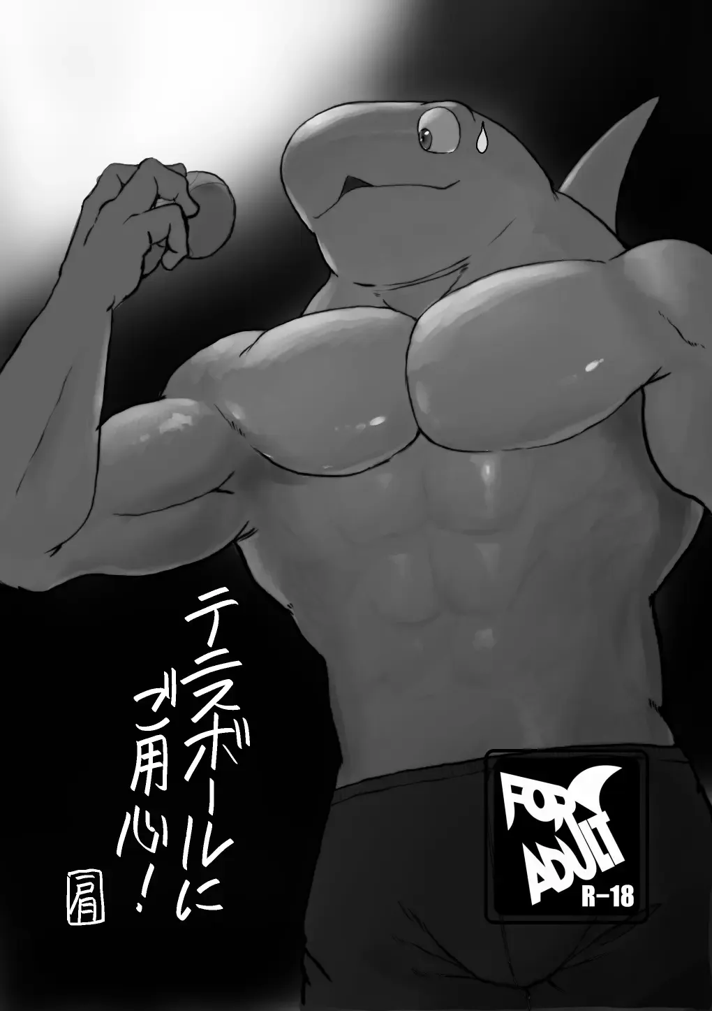 [Kata] Tennis Ball ni Goyoujin! Fhentai - Page 2