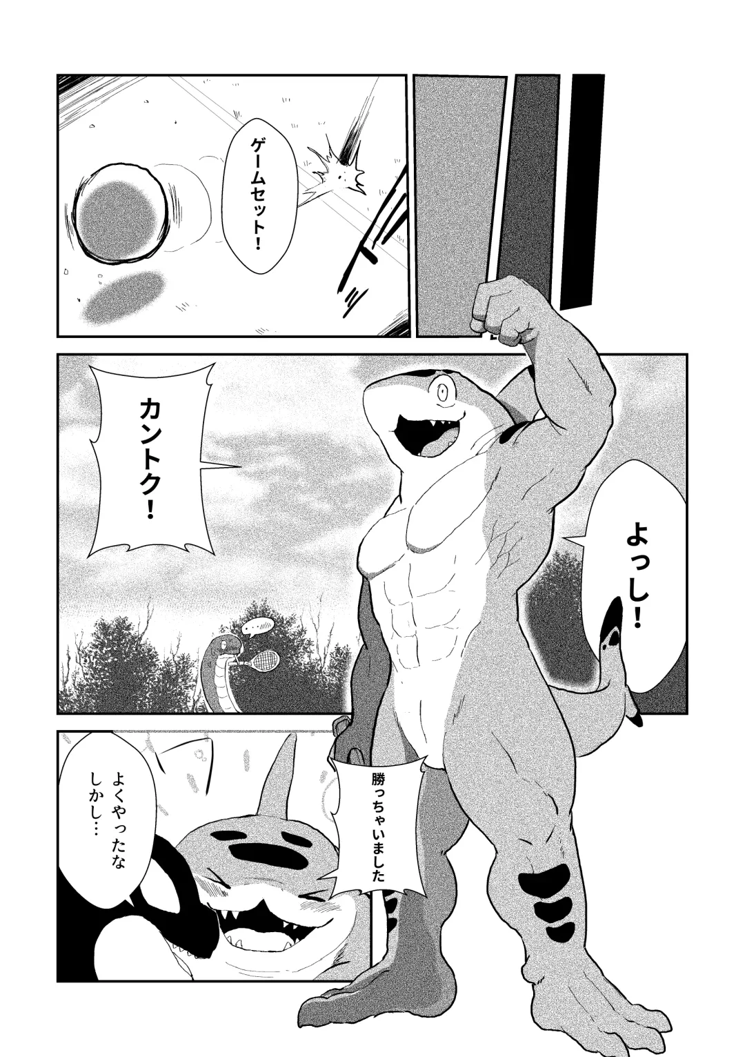 [Kata] Tennis Ball ni Goyoujin! Fhentai - Page 24