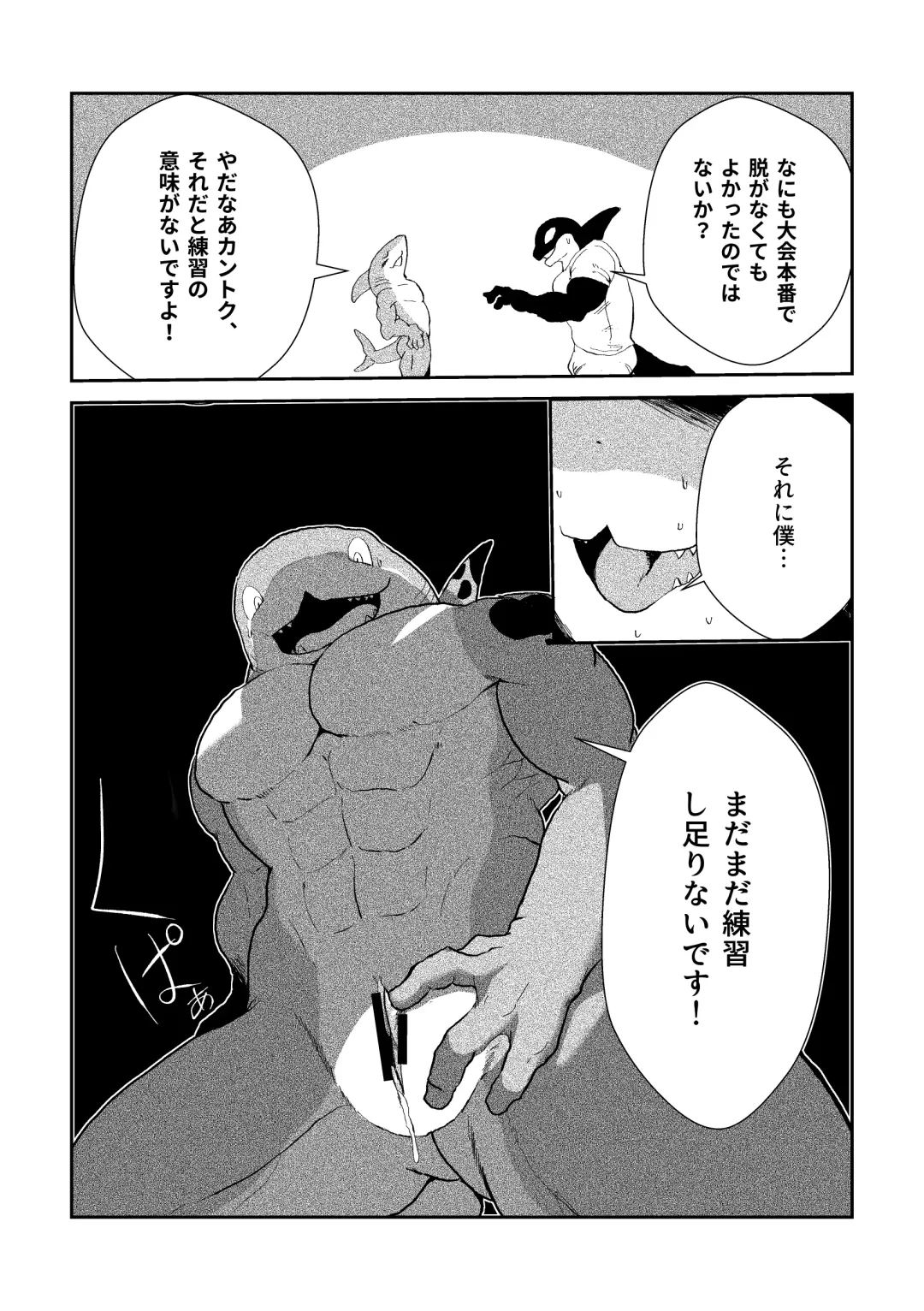 [Kata] Tennis Ball ni Goyoujin! Fhentai - Page 25