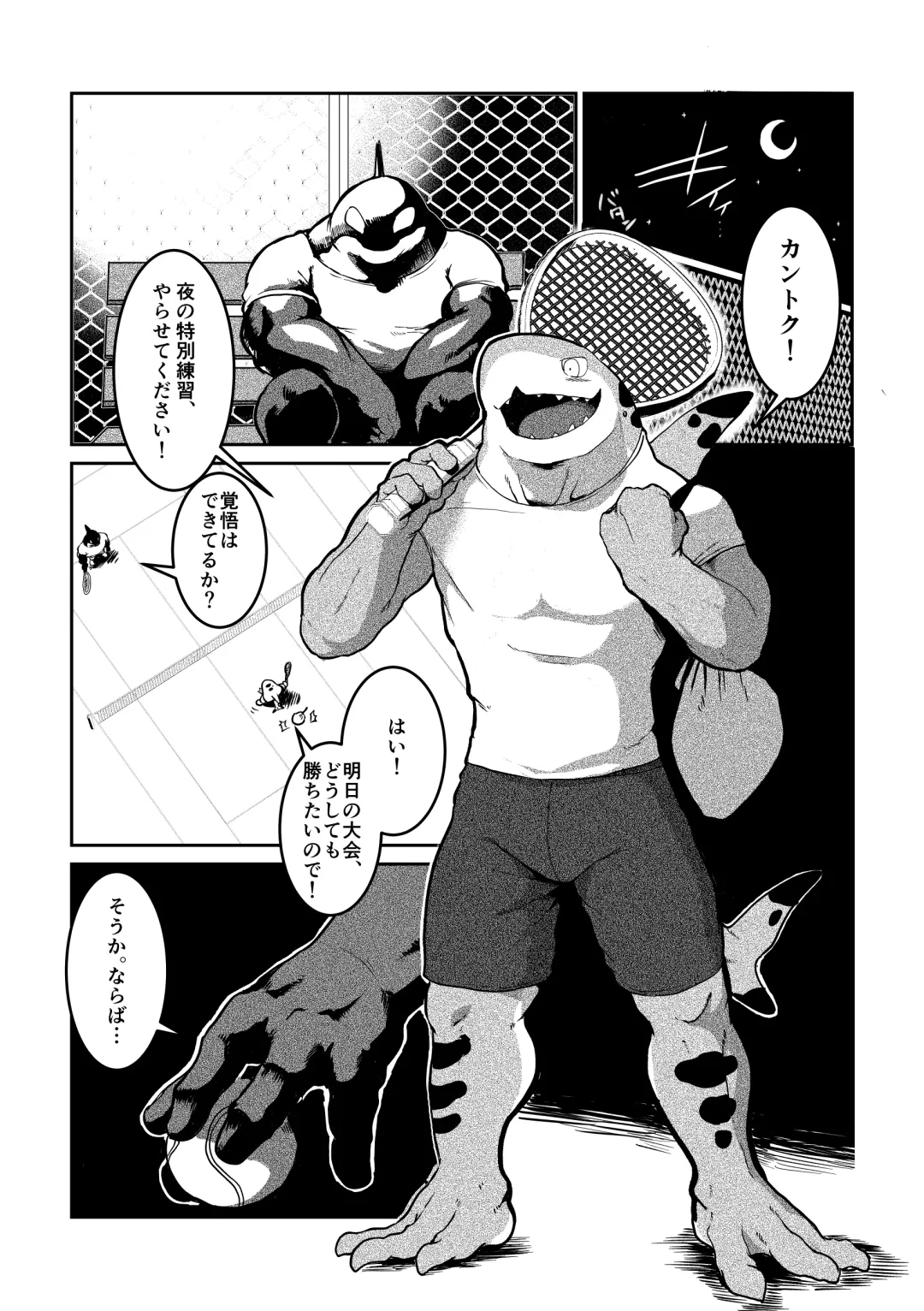 [Kata] Tennis Ball ni Goyoujin! Fhentai - Page 3