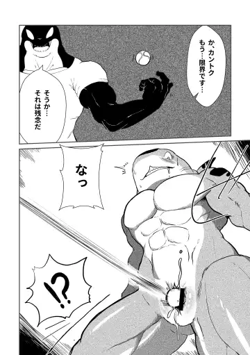 [Kata] Tennis Ball ni Goyoujin! Fhentai - Page 14