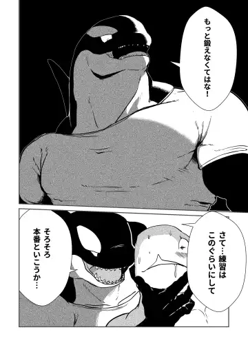 [Kata] Tennis Ball ni Goyoujin! Fhentai - Page 16