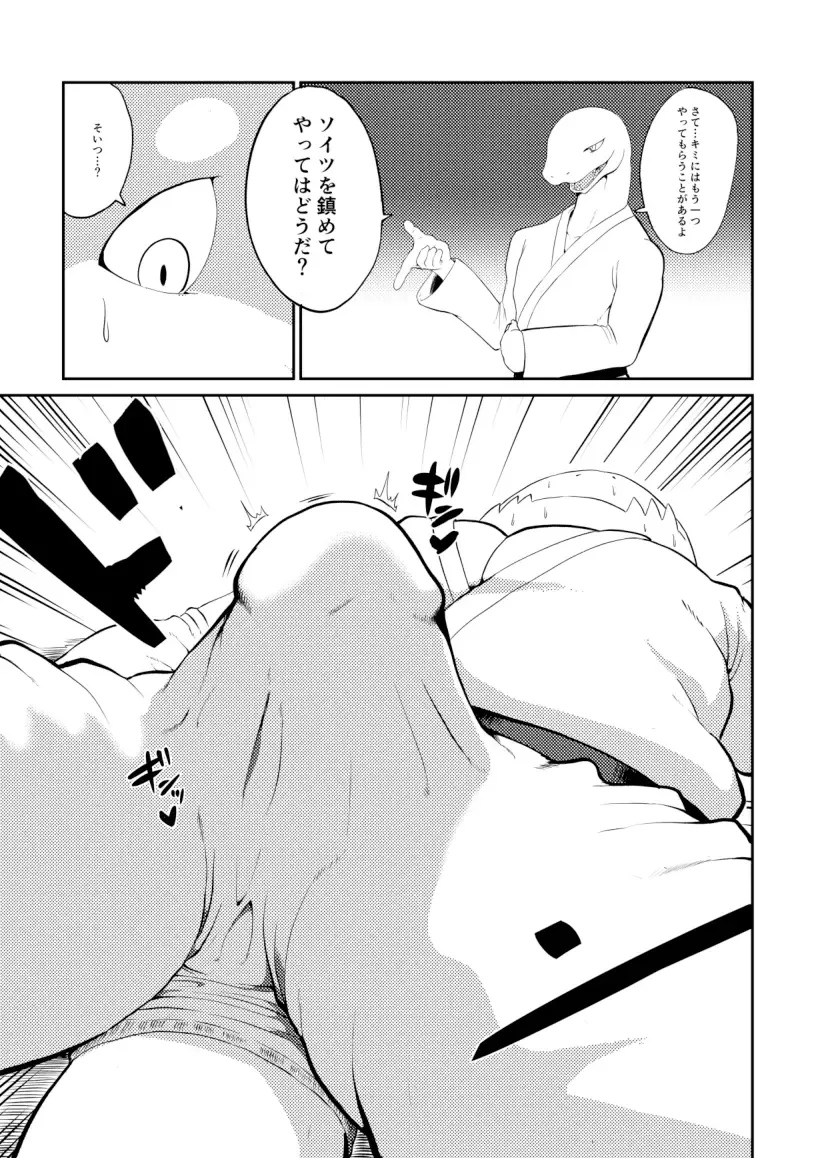 [Kata] Tonic Immobility Fhentai - Page 12