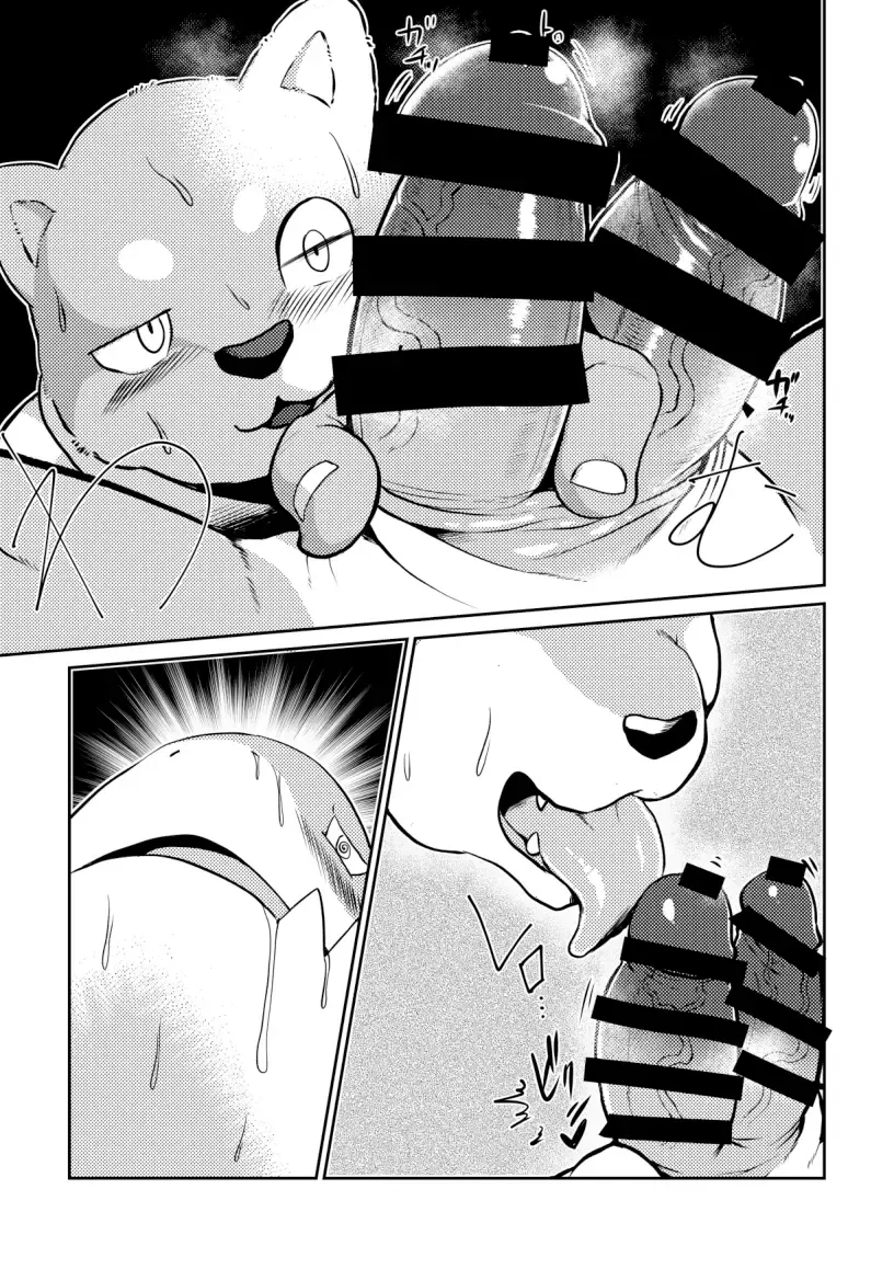 [Kata] Tonic Immobility Fhentai - Page 16