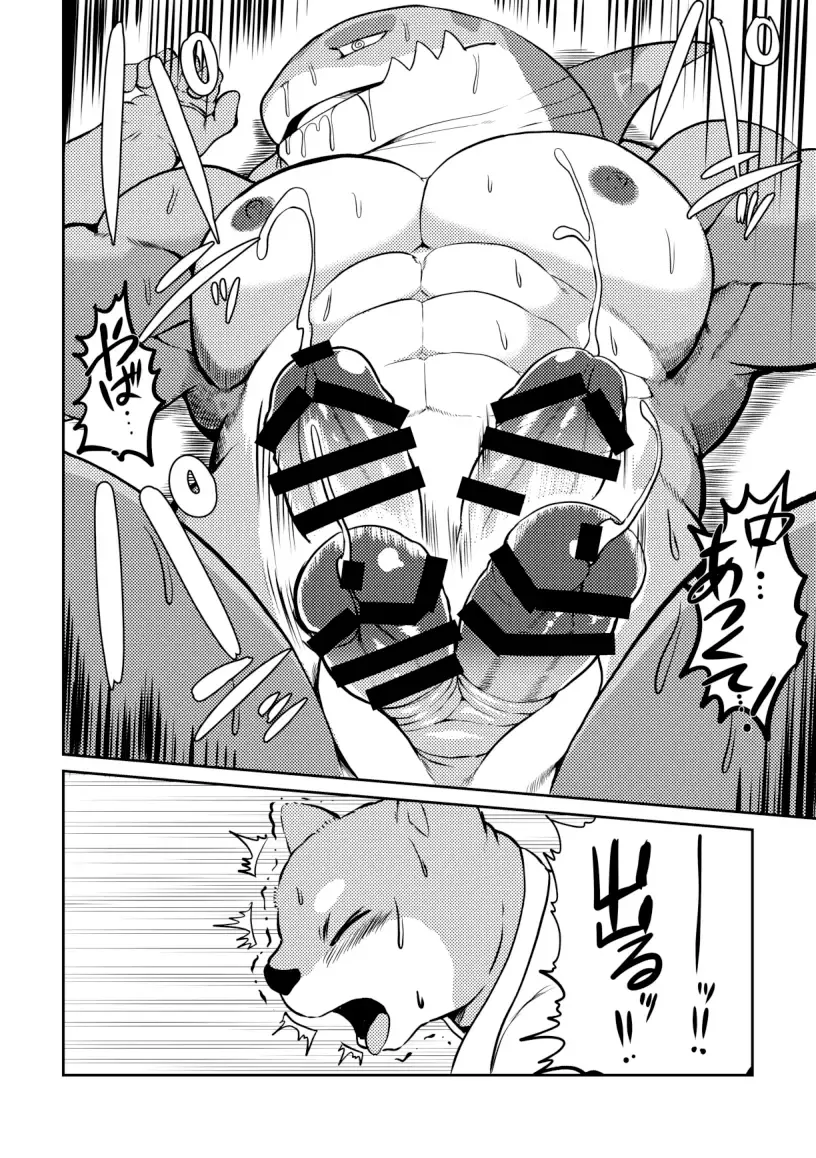 [Kata] Tonic Immobility Fhentai - Page 23