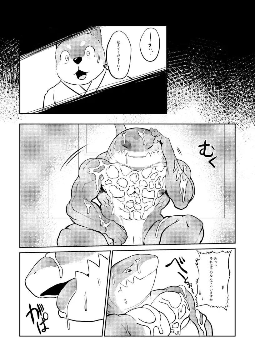 [Kata] Tonic Immobility Fhentai - Page 28