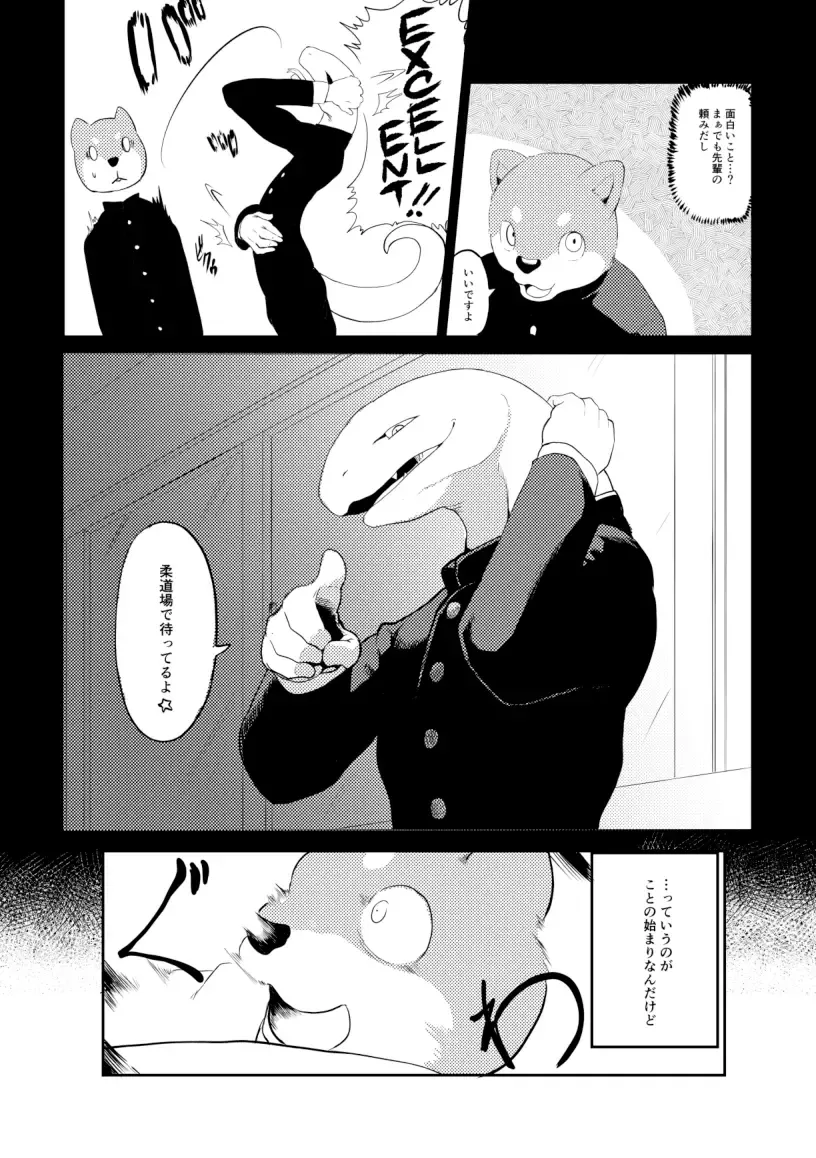 [Kata] Tonic Immobility Fhentai - Page 3