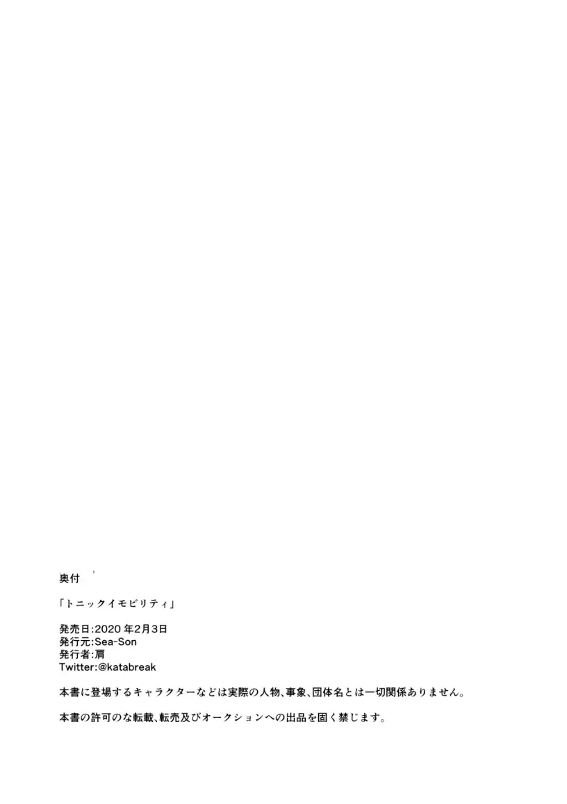 [Kata] Tonic Immobility Fhentai - Page 33