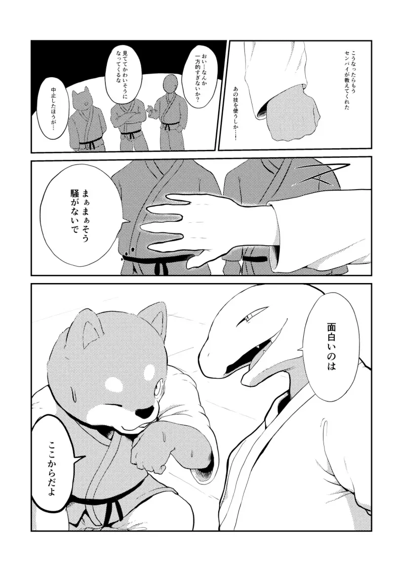 [Kata] Tonic Immobility Fhentai - Page 5