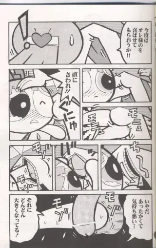 [Sakamoto Hayato] THE PUFF PUFF GIRLS Fhentai - Page 10