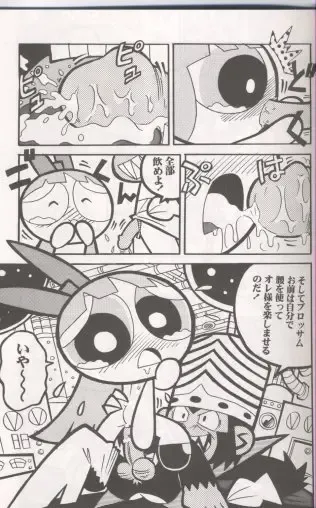 [Sakamoto Hayato] THE PUFF PUFF GIRLS Fhentai - Page 12