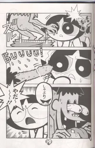 [Sakamoto Hayato] THE PUFF PUFF GIRLS Fhentai - Page 20