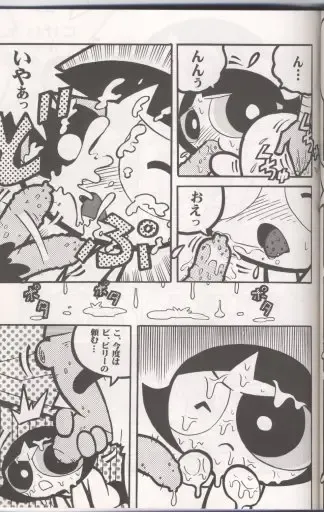 [Sakamoto Hayato] THE PUFF PUFF GIRLS Fhentai - Page 22
