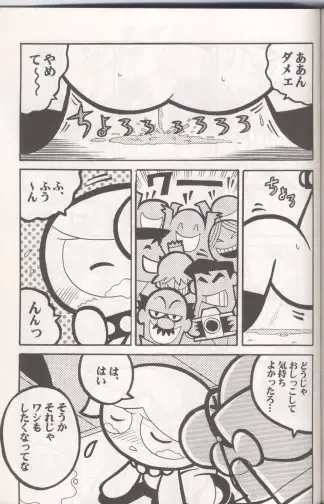 [Sakamoto Hayato] THE PUFF PUFF GIRLS Fhentai - Page 34