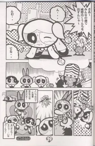 [Sakamoto Hayato] THE PUFF PUFF GIRLS Fhentai - Page 40