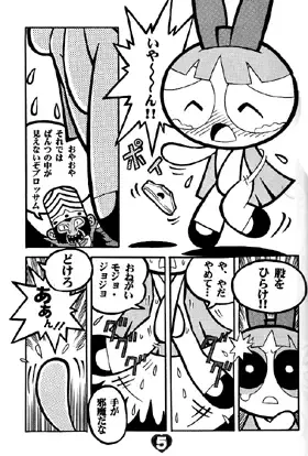 [Sakamoto Hayato] THE PUFF PUFF GIRLS Fhentai - Page 6