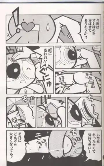 [Sakamoto Hayato] THE PUFF PUFF GIRLS Fhentai - Page 10