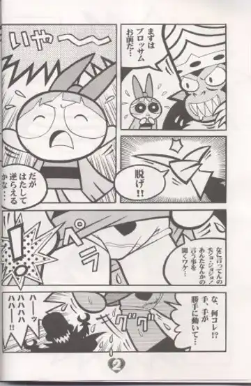 [Sakamoto Hayato] THE PUFF PUFF GIRLS Fhentai - Page 3