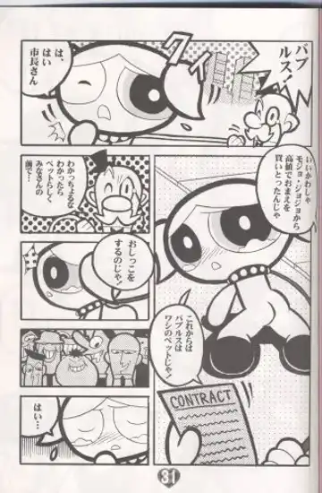 [Sakamoto Hayato] THE PUFF PUFF GIRLS Fhentai - Page 32