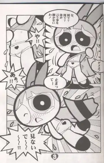 [Sakamoto Hayato] THE PUFF PUFF GIRLS Fhentai - Page 4