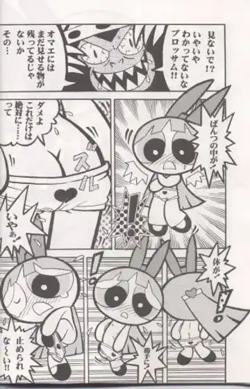 [Sakamoto Hayato] THE PUFF PUFF GIRLS Fhentai - Page 5