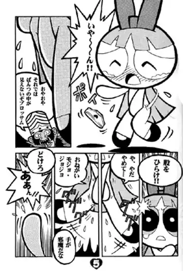 [Sakamoto Hayato] THE PUFF PUFF GIRLS Fhentai - Page 6