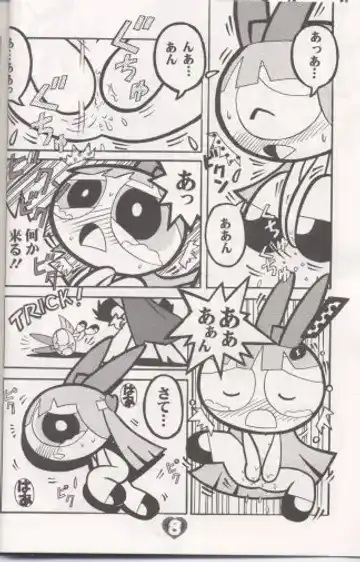 [Sakamoto Hayato] THE PUFF PUFF GIRLS Fhentai - Page 9