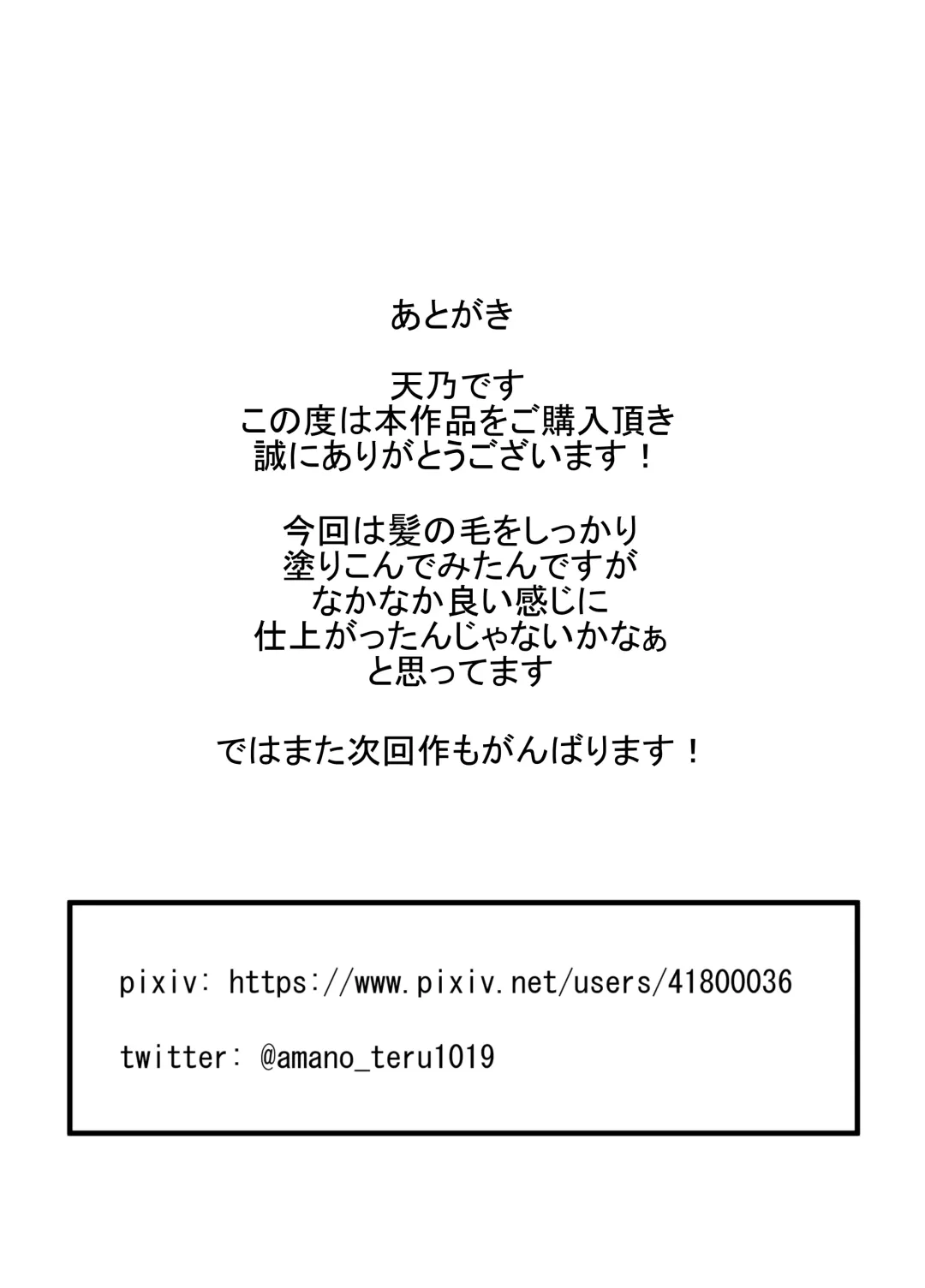 [Amano Teru] Goki Ona Fhentai - Page 27