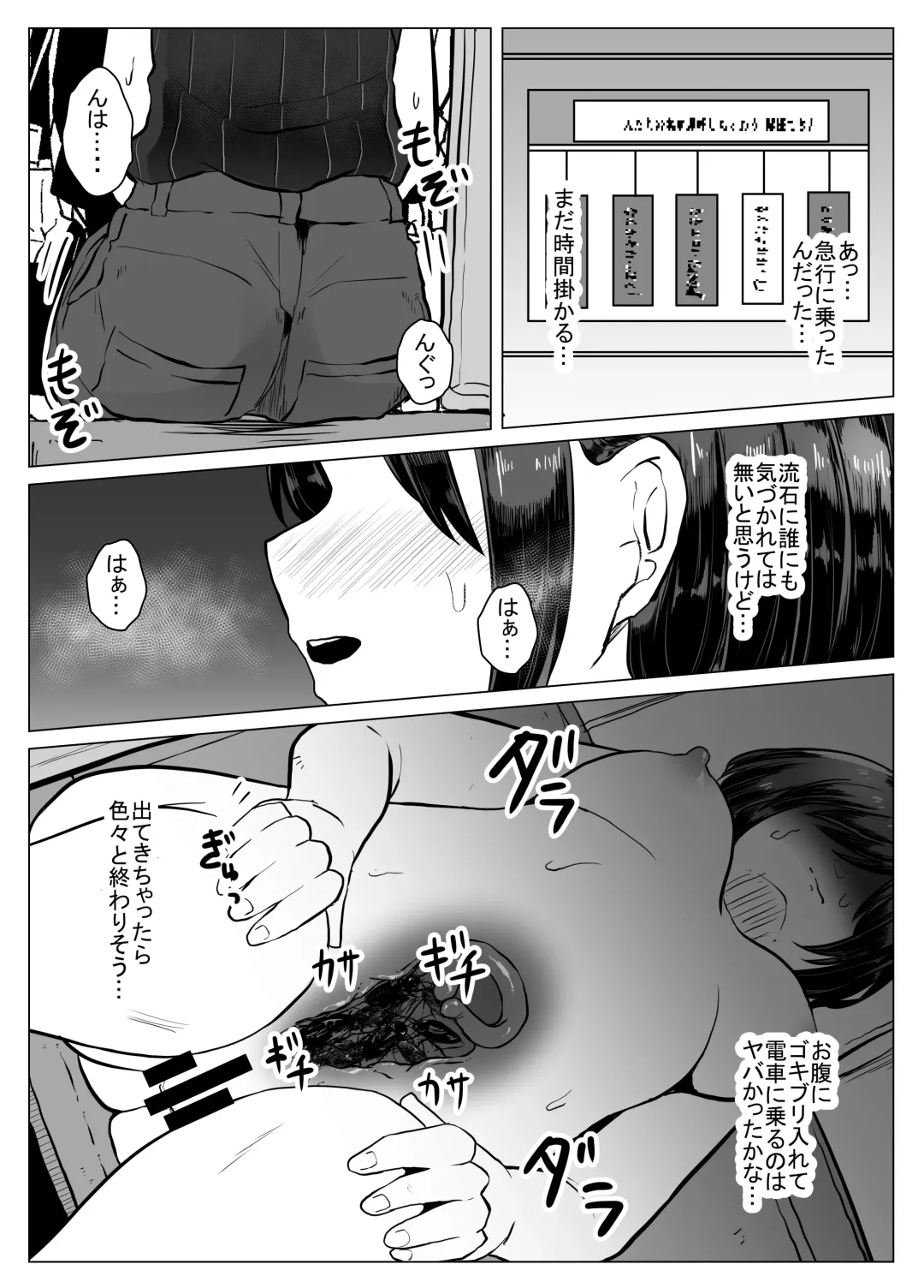 [Amano Teru] Goki Ona Fhentai - Page 4