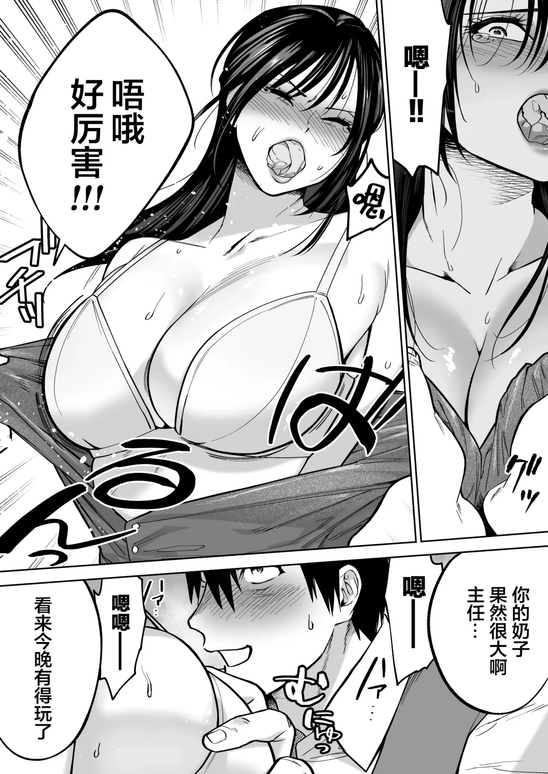 Irattosuru Power Hara Onna Joushi o Ikari no Nikubou Seisai Fhentai.net - Page 16