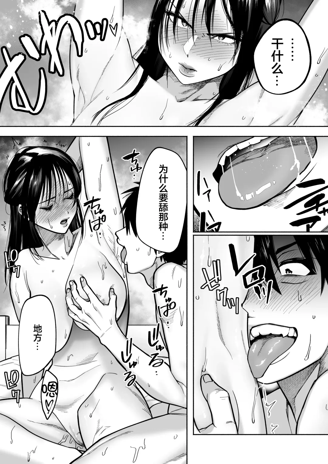 Irattosuru Power Hara Onna Joushi o Ikari no Nikubou Seisai Fhentai.net - Page 42