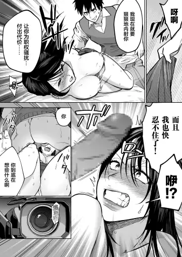 Irattosuru Power Hara Onna Joushi o Ikari no Nikubou Seisai Fhentai.net - Page 22