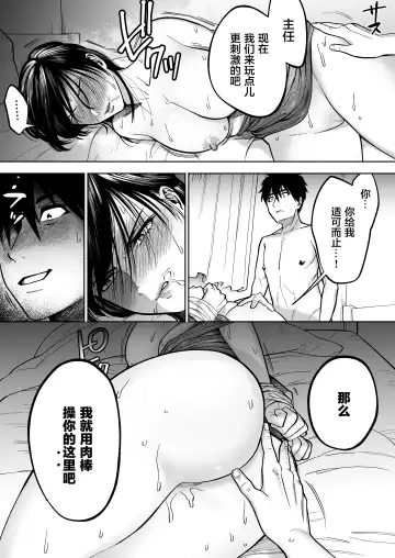 Irattosuru Power Hara Onna Joushi o Ikari no Nikubou Seisai Fhentai.net - Page 34