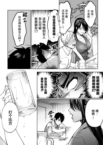 Irattosuru Power Hara Onna Joushi o Ikari no Nikubou Seisai Fhentai.net - Page 7