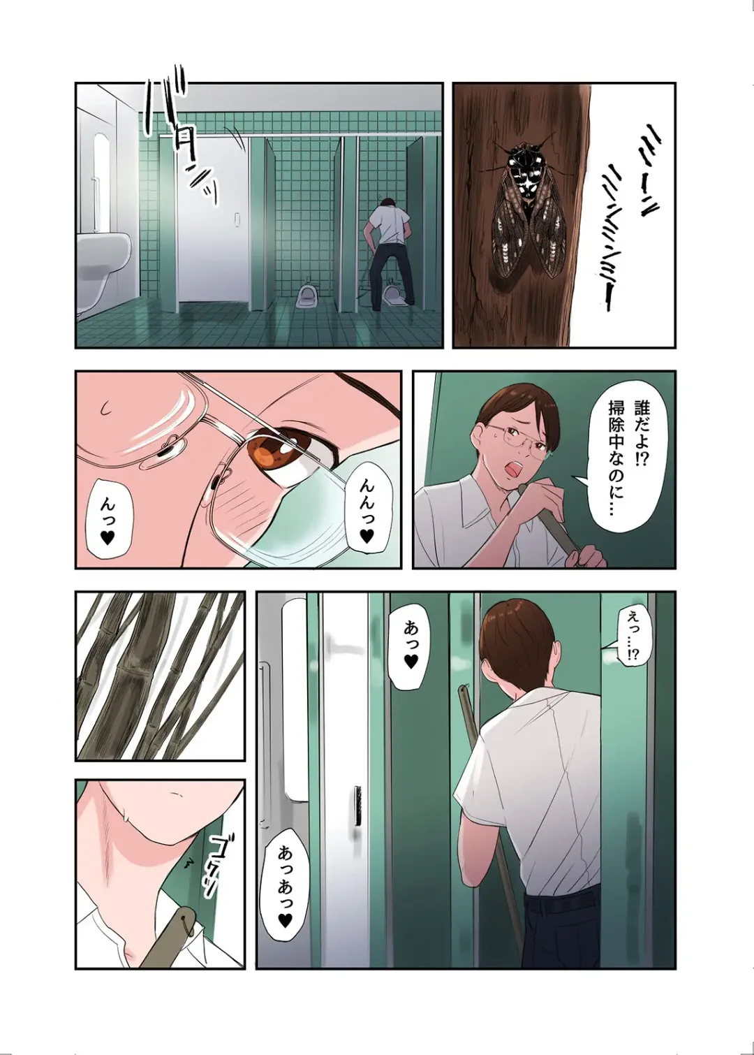 [Namaribou Nayonayo] Mura no Inshuu de Fudeoroshi sareta Kekka Ch. 2 Fhentai - Page 10
